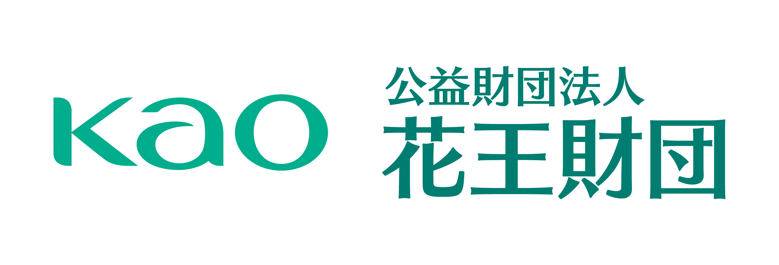 公益財団法人　花王財団